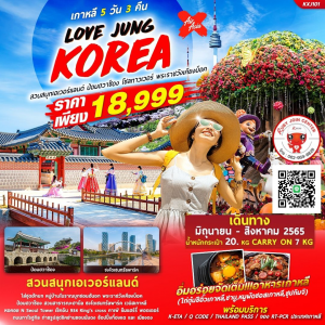 LOVE JUNG KOREA
