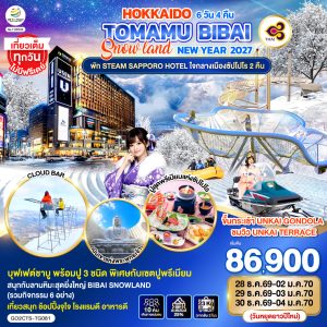 HOKKAIDO  NEW YEAR 2027 6D 4N 