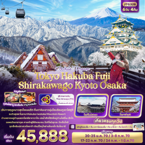 Tokyo Hakuba Fuji Shirakawago Kyoto Osaka