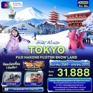 TOKYO FUJI HAKONE FUJITEN SNOW LAND