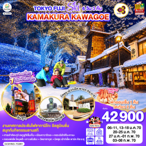 OKYO FUJI SKI KAMAKURA KAWAGOE 6D 3N